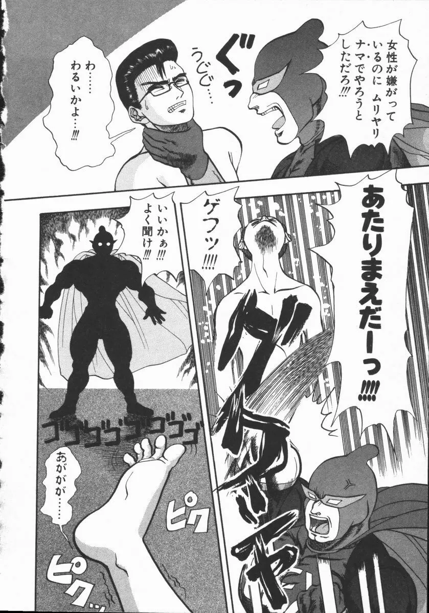 どきどき・リターンズ Page.55