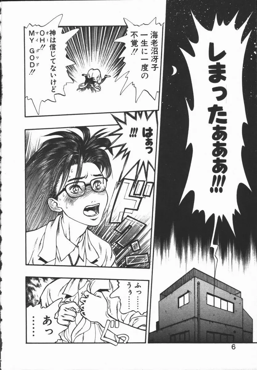 どきどき・リターンズ Page.7