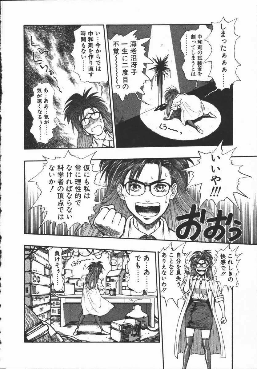 どきどき・リターンズ Page.9