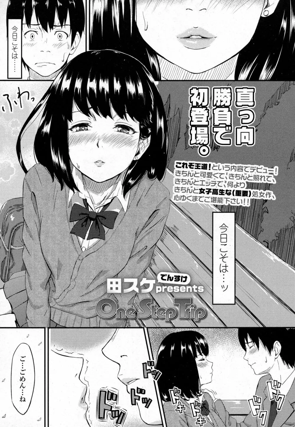 COMIC 高 2016年9月号 Page.109
