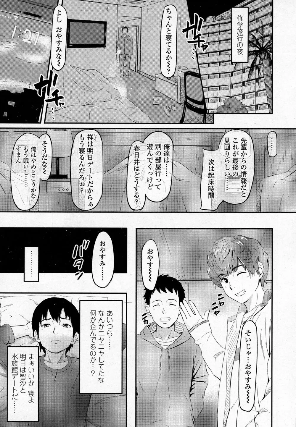 COMIC 高 2016年9月号 Page.111