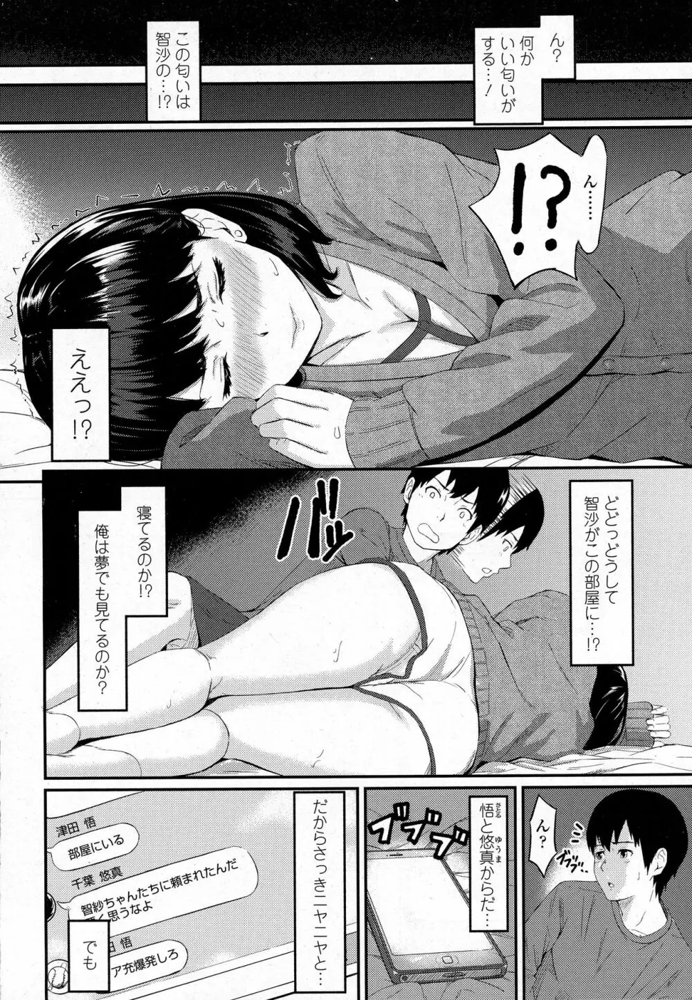 COMIC 高 2016年9月号 Page.112