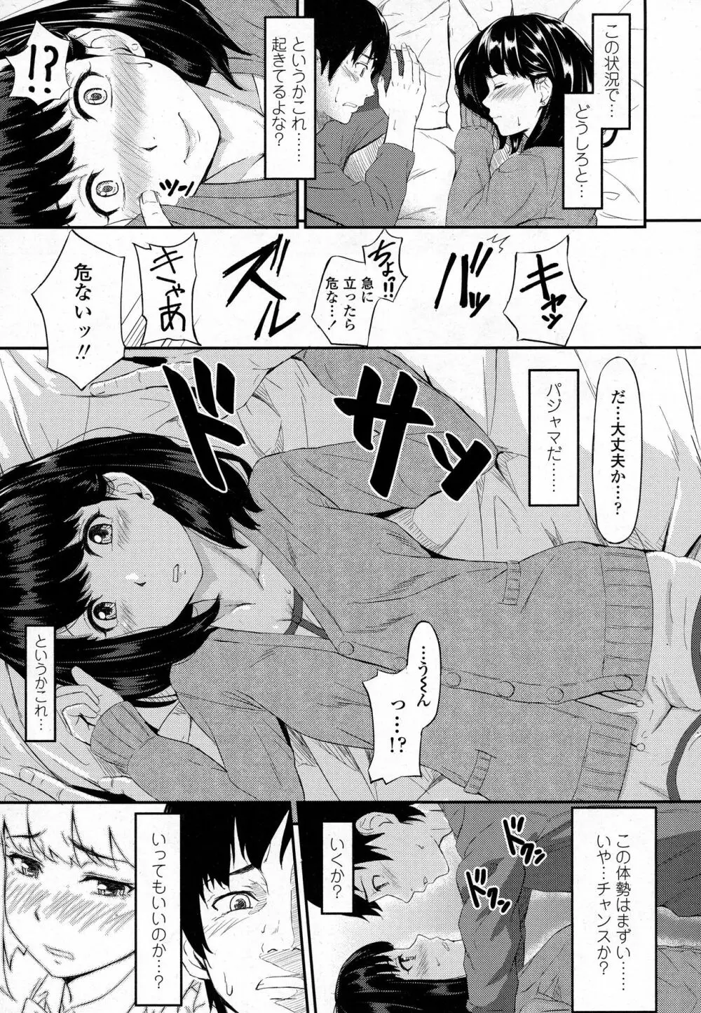 COMIC 高 2016年9月号 Page.113