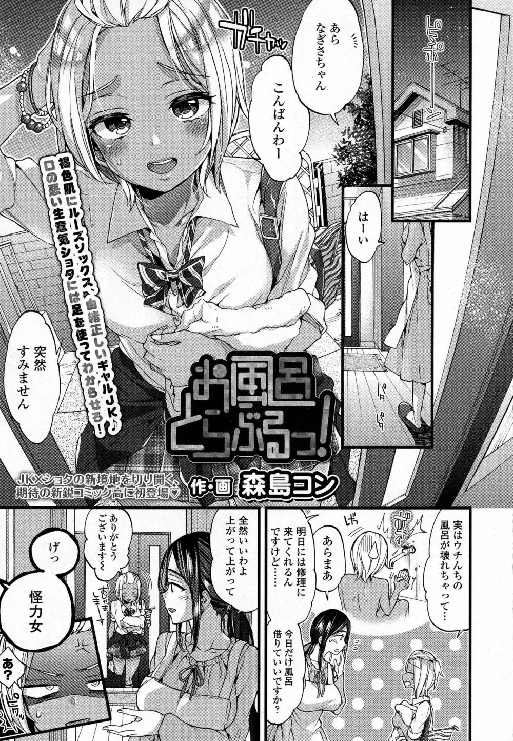 COMIC 高 2016年9月号 Page.129