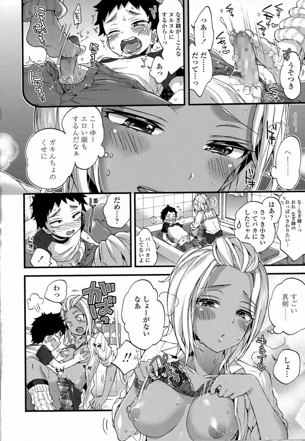 COMIC 高 2016年9月号 Page.136