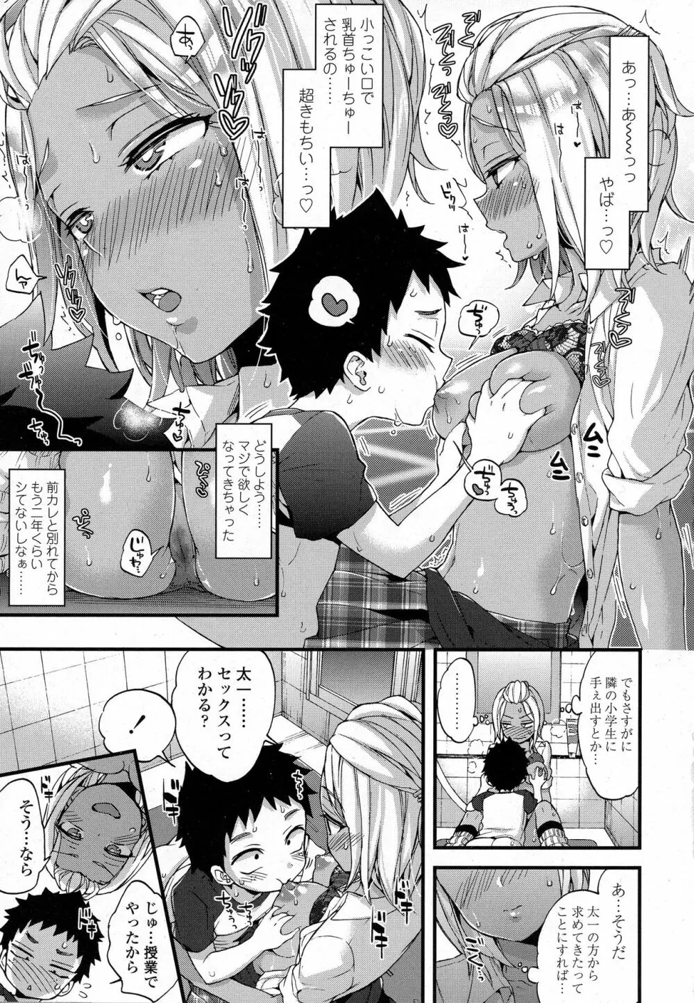 COMIC 高 2016年9月号 Page.137