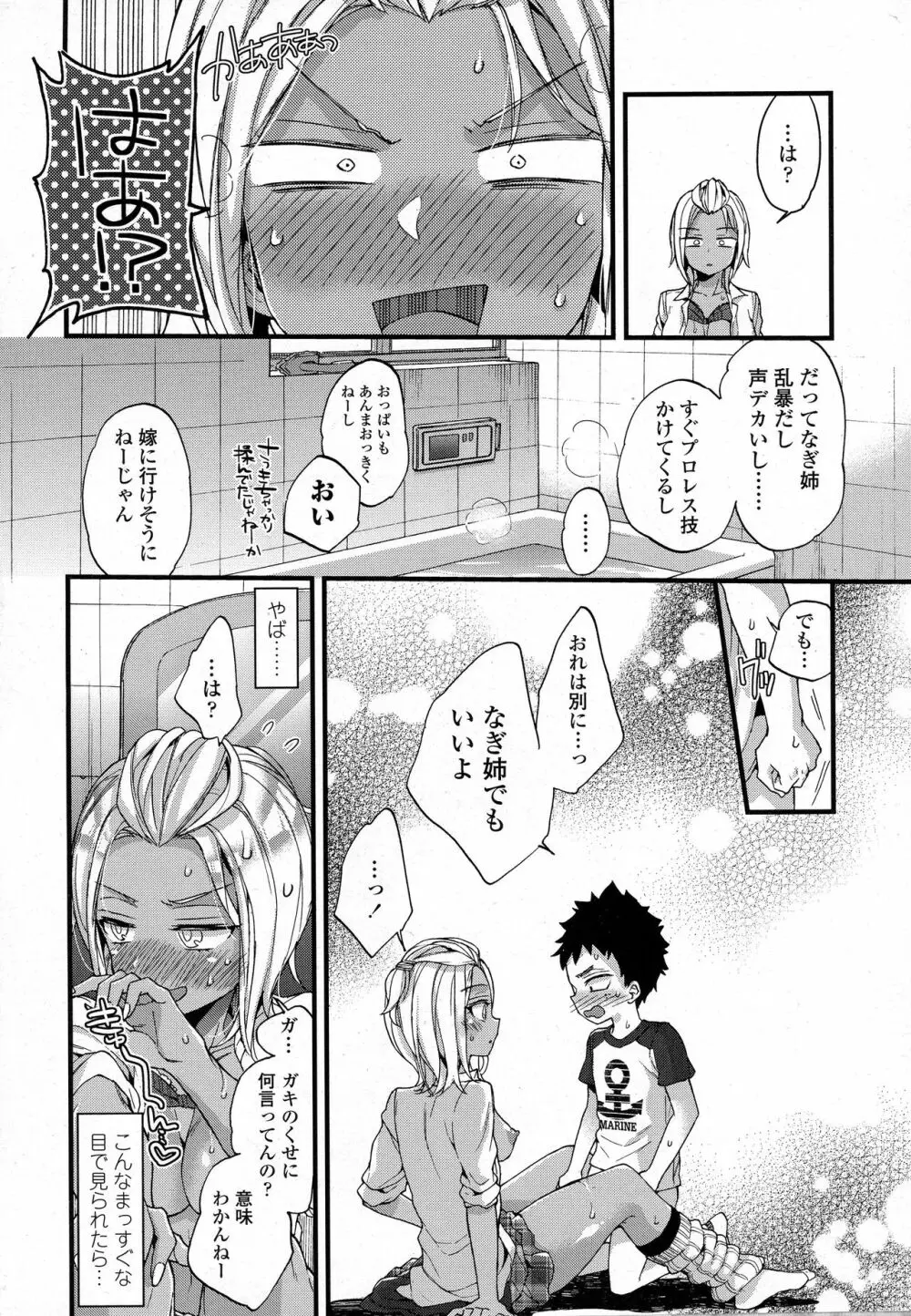 COMIC 高 2016年9月号 Page.144