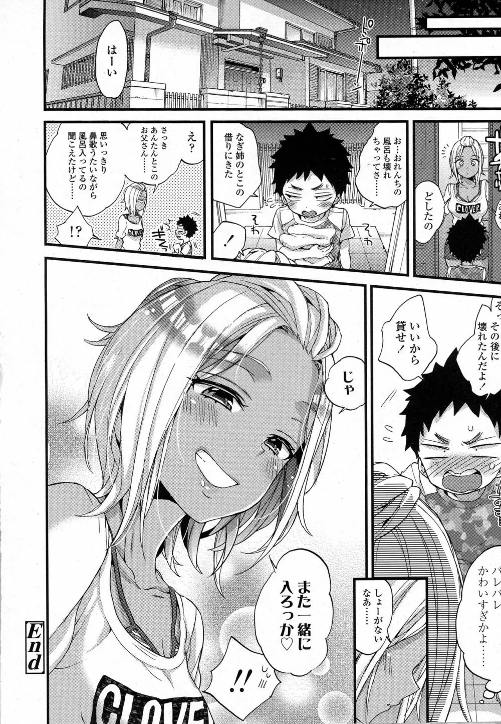 COMIC 高 2016年9月号 Page.152