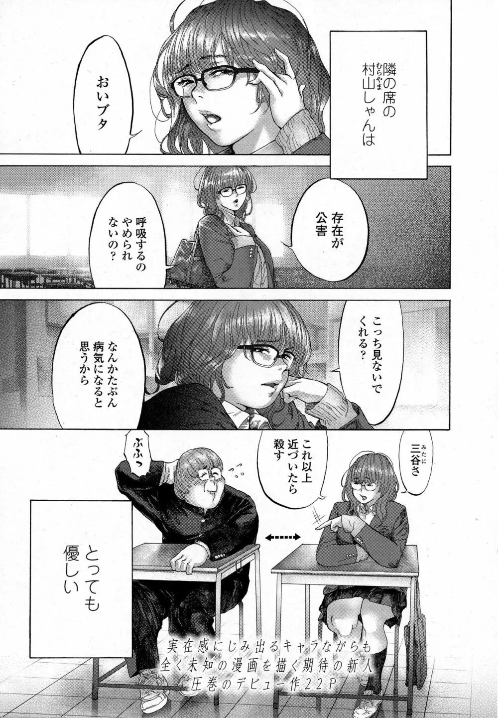 COMIC 高 2016年9月号 Page.153