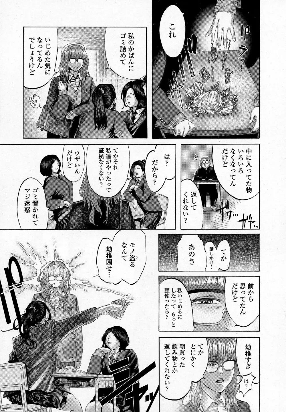 COMIC 高 2016年9月号 Page.155