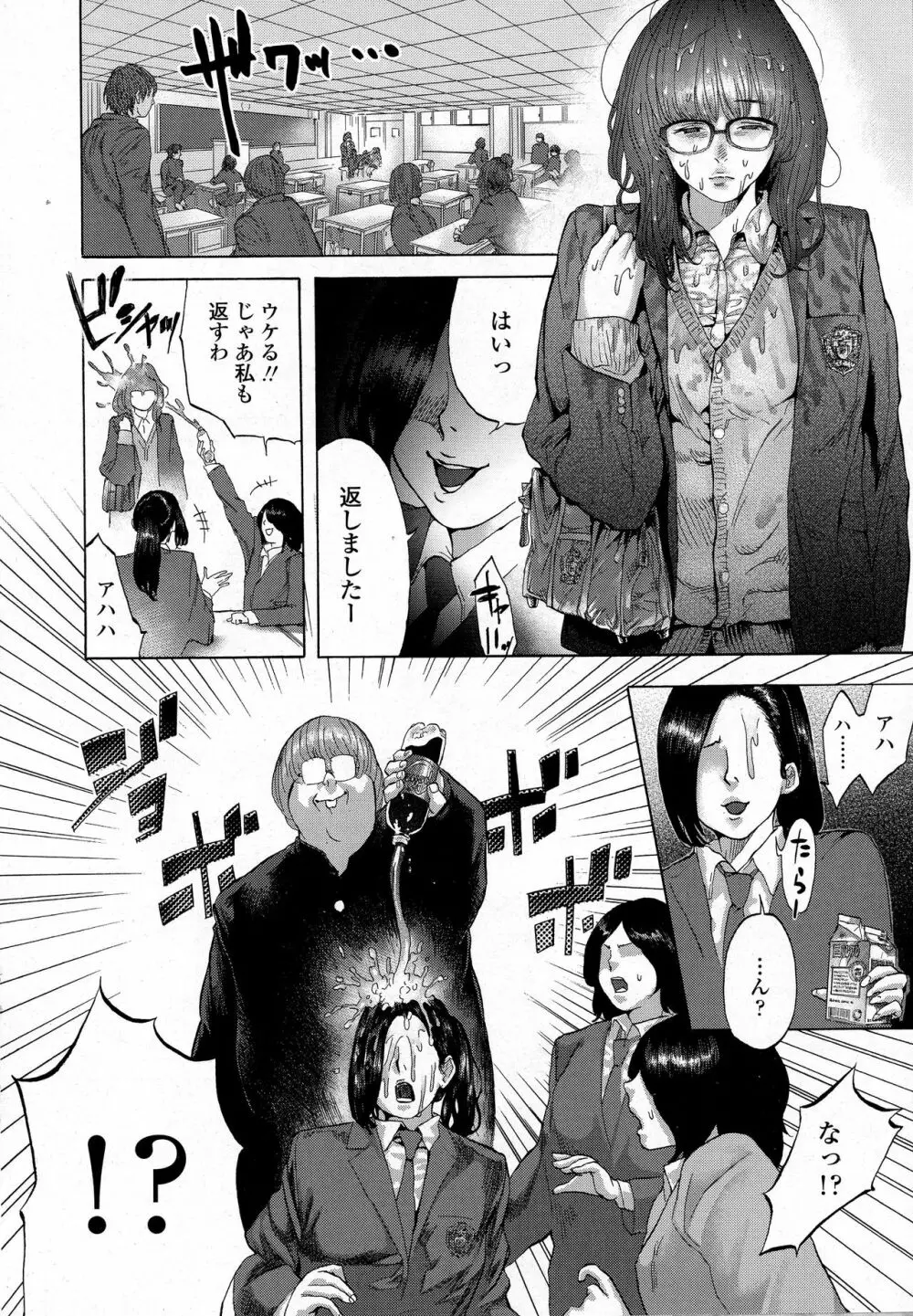 COMIC 高 2016年9月号 Page.156