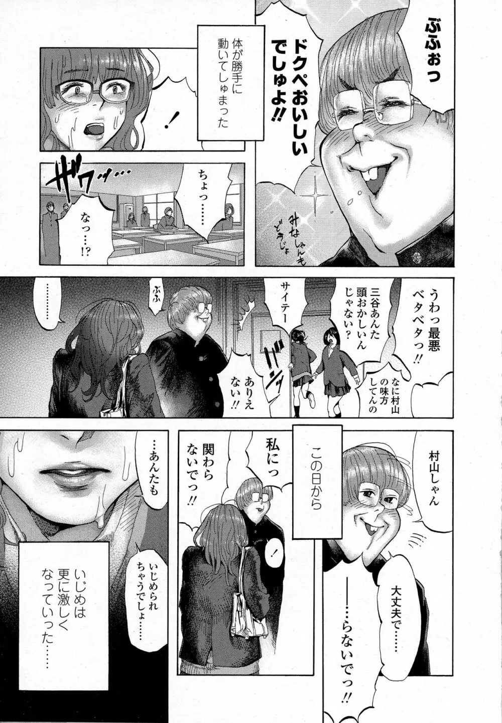 COMIC 高 2016年9月号 Page.157