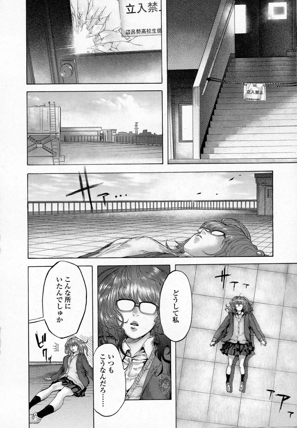 COMIC 高 2016年9月号 Page.158
