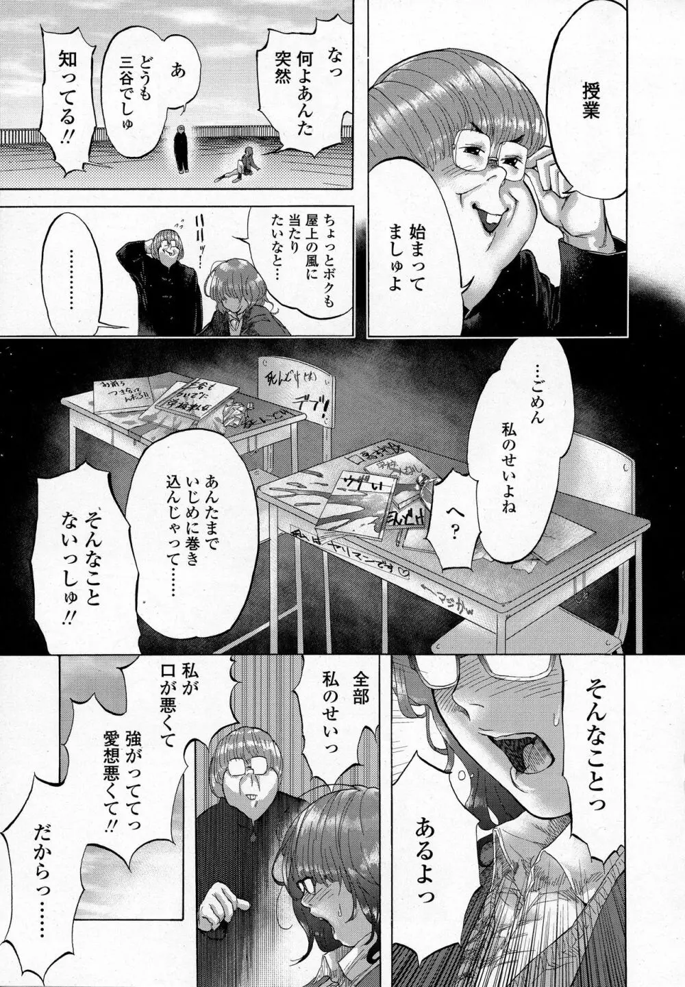 COMIC 高 2016年9月号 Page.159