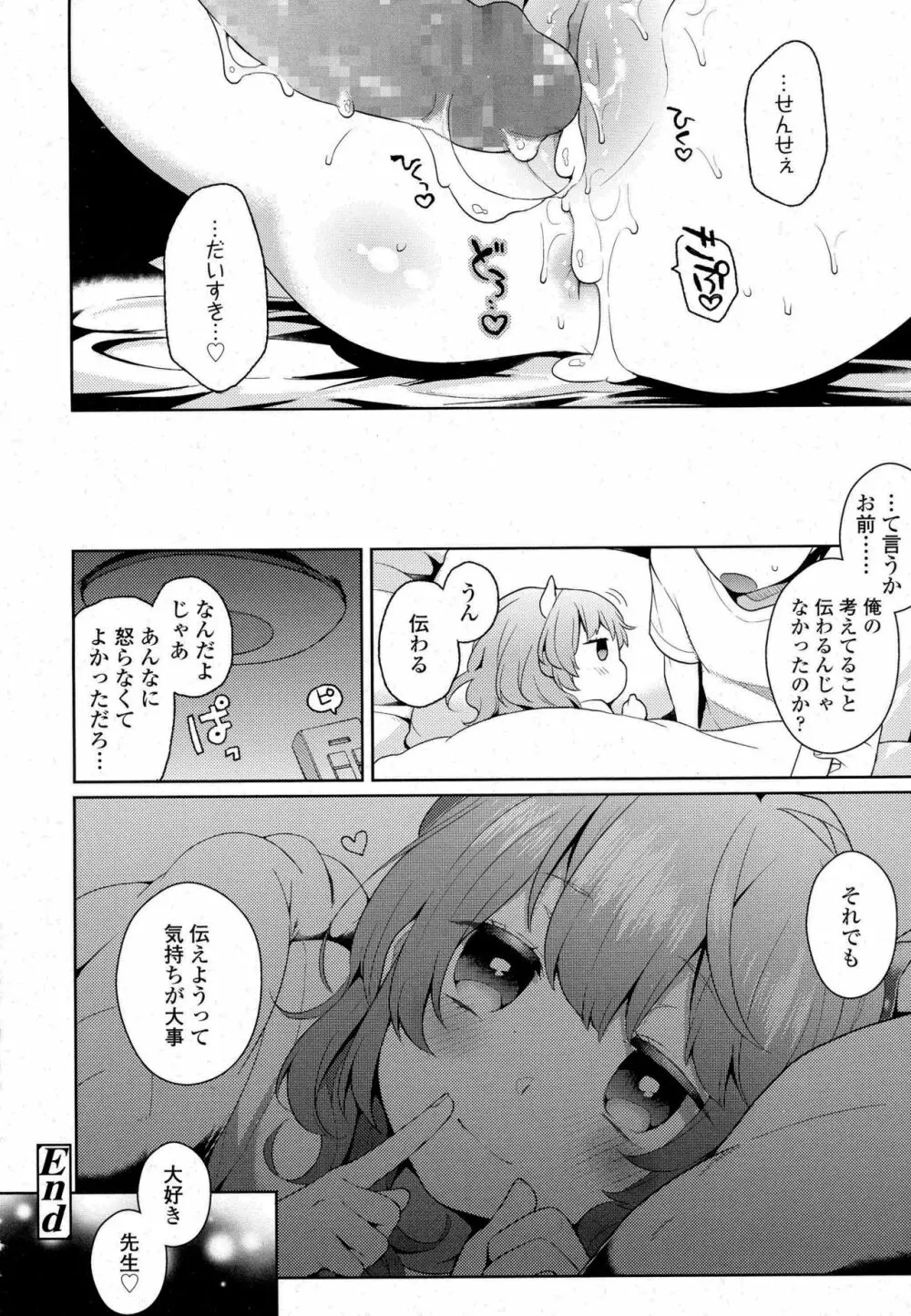 COMIC 高 2016年9月号 Page.16