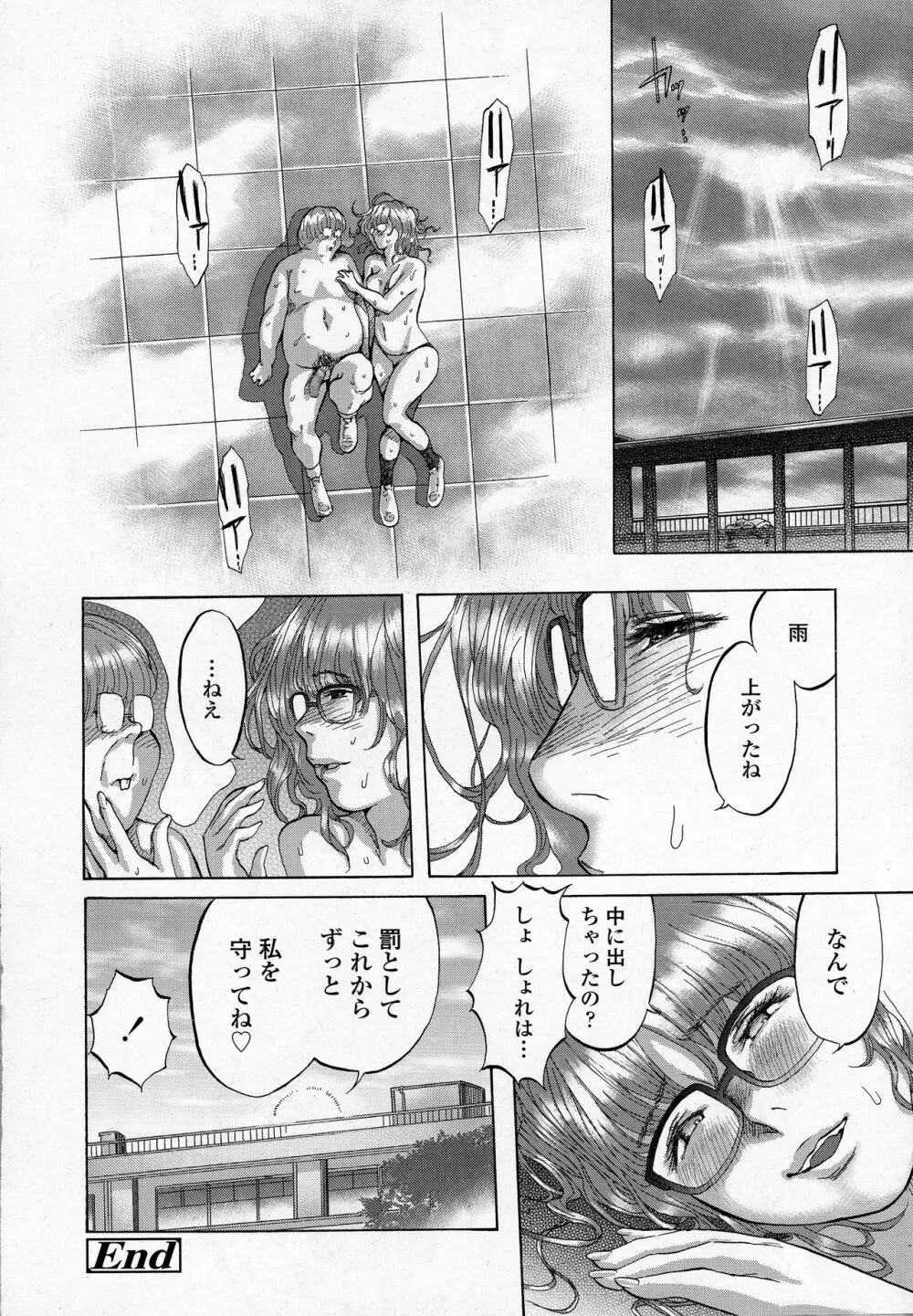 COMIC 高 2016年9月号 Page.174