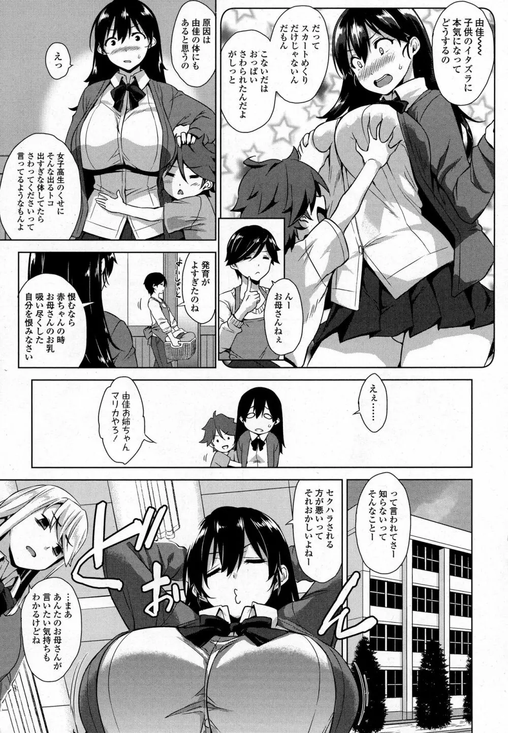 COMIC 高 2016年9月号 Page.177