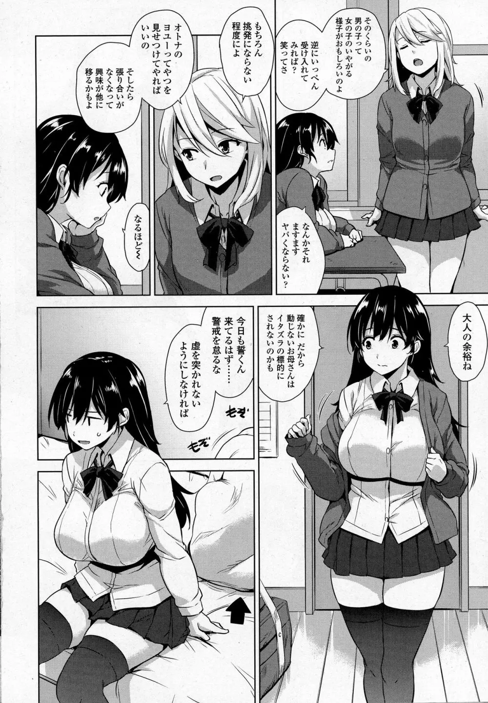 COMIC 高 2016年9月号 Page.178