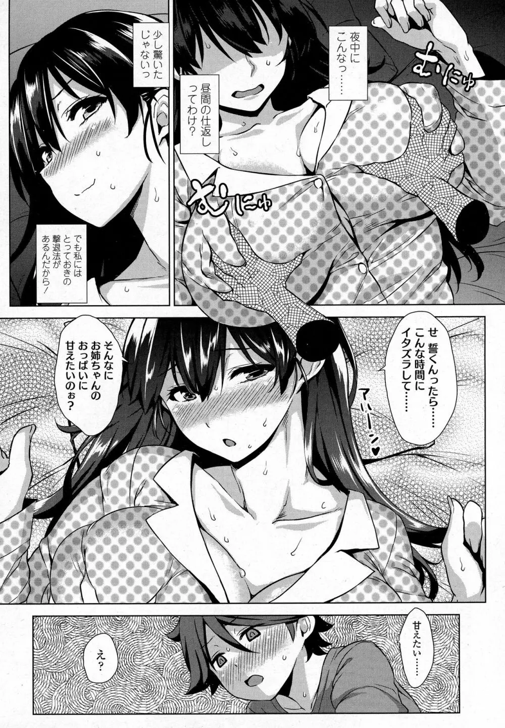 COMIC 高 2016年9月号 Page.181