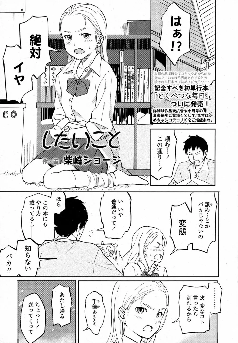 COMIC 高 2016年9月号 Page.19