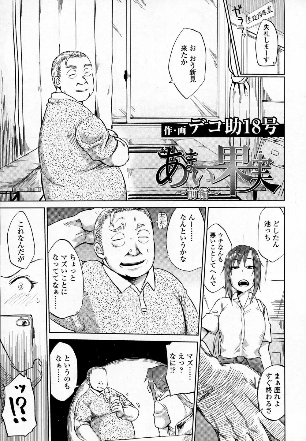 COMIC 高 2016年9月号 Page.199