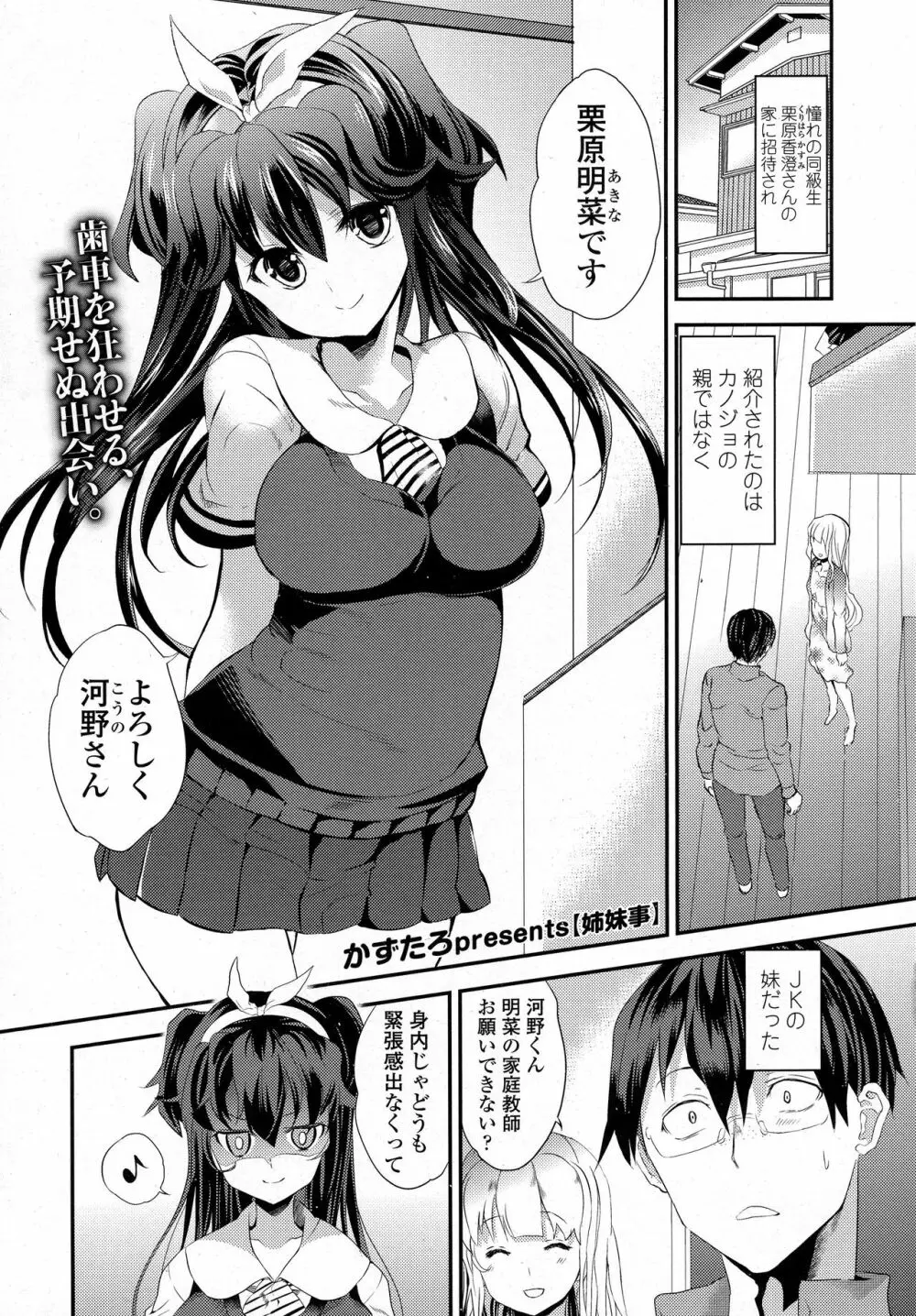 COMIC 高 2016年9月号 Page.215