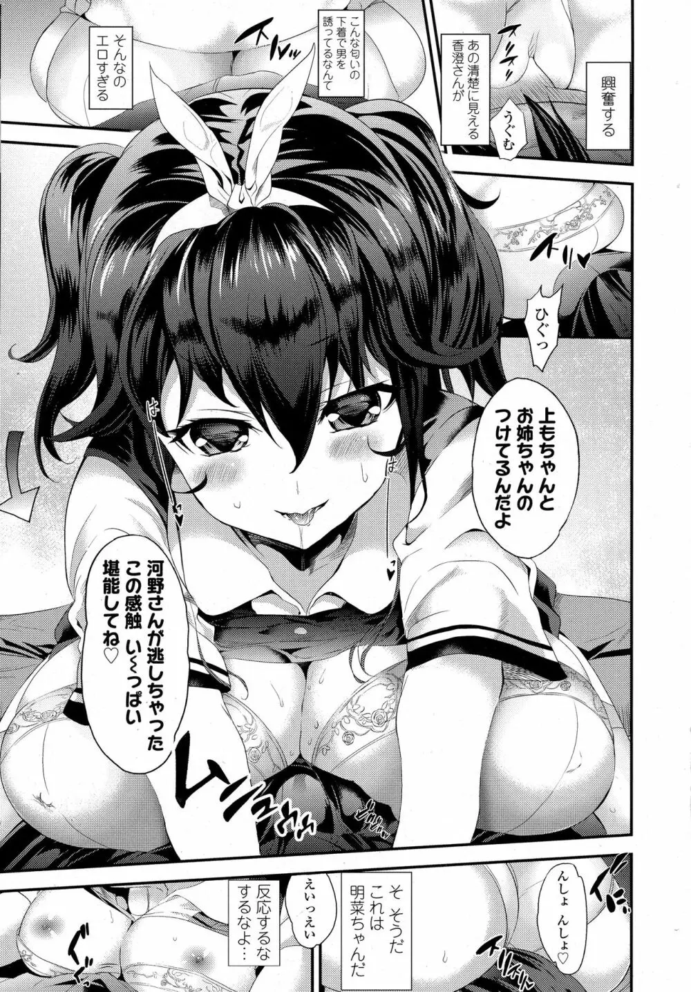 COMIC 高 2016年9月号 Page.221