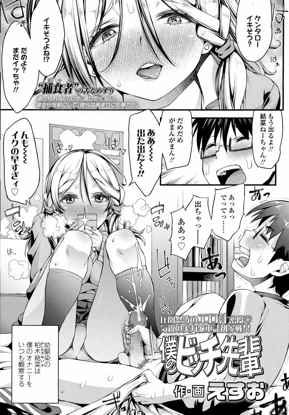 COMIC 高 2016年9月号 Page.233