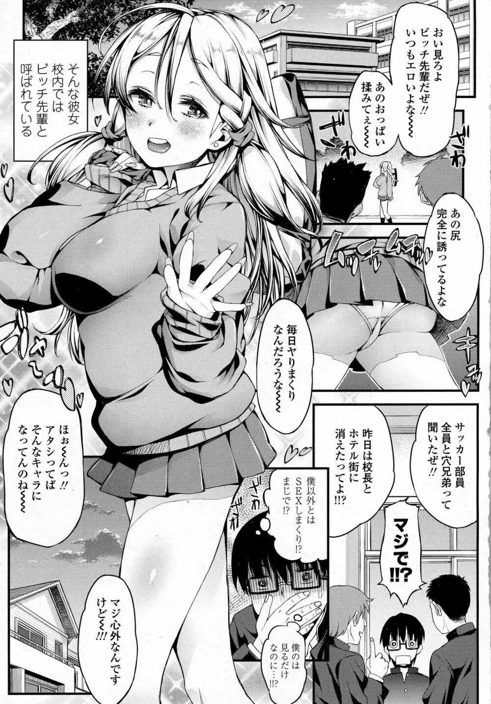 COMIC 高 2016年9月号 Page.235