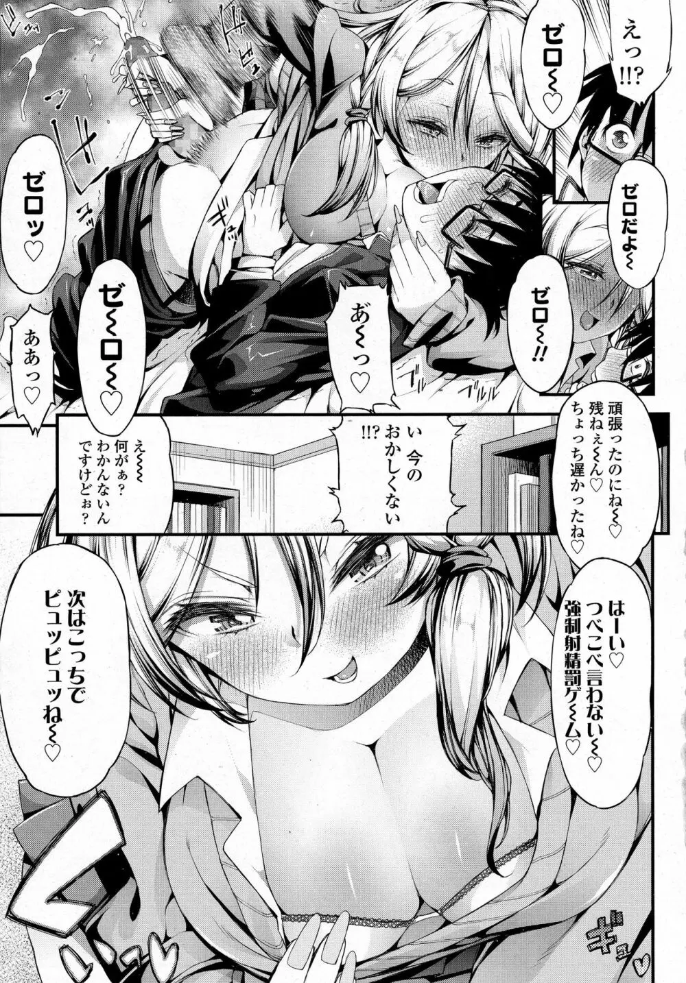COMIC 高 2016年9月号 Page.243