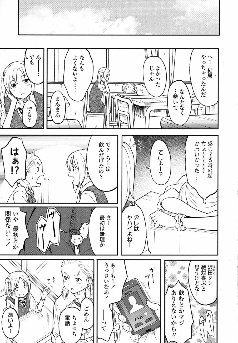 COMIC 高 2016年9月号 Page.25