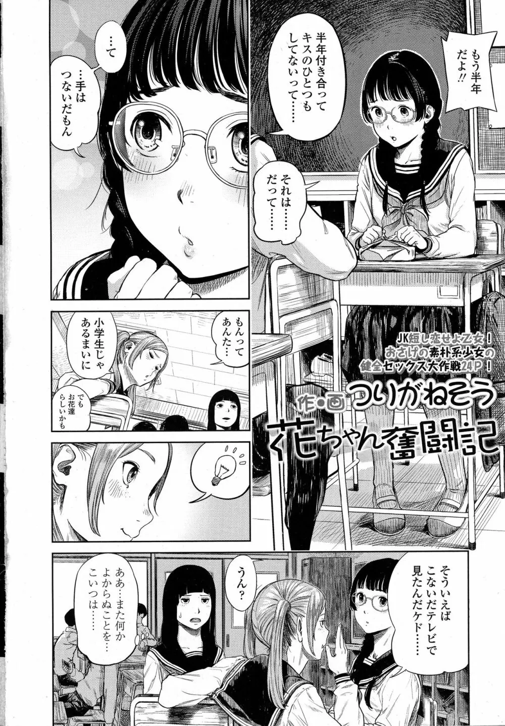 COMIC 高 2016年9月号 Page.260