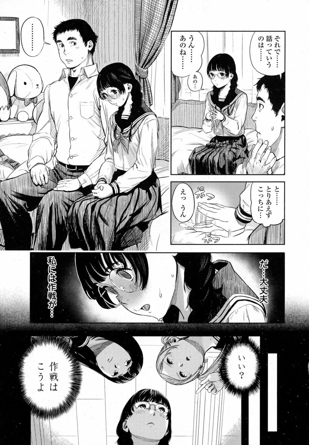 COMIC 高 2016年9月号 Page.263