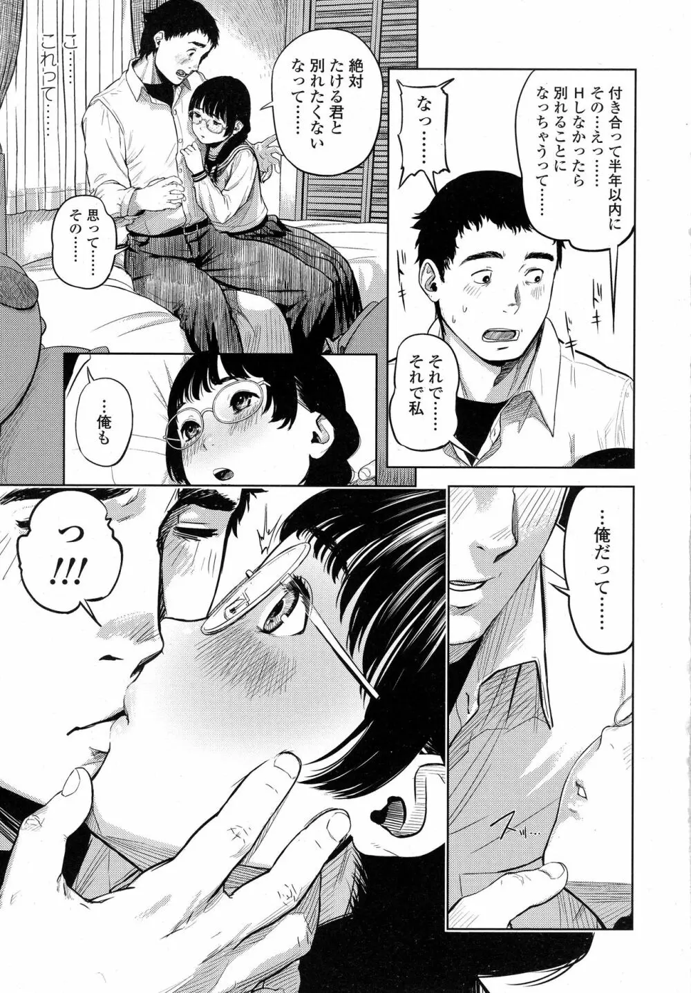 COMIC 高 2016年9月号 Page.265