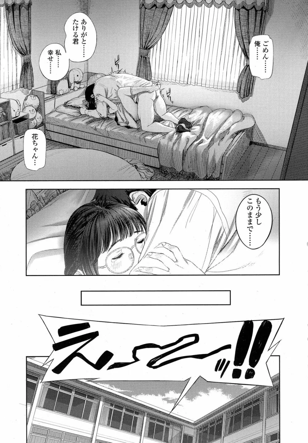 COMIC 高 2016年9月号 Page.281
