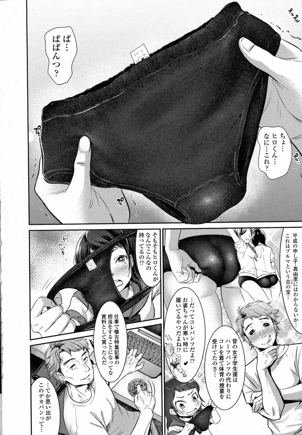 COMIC 高 2016年9月号 Page.286