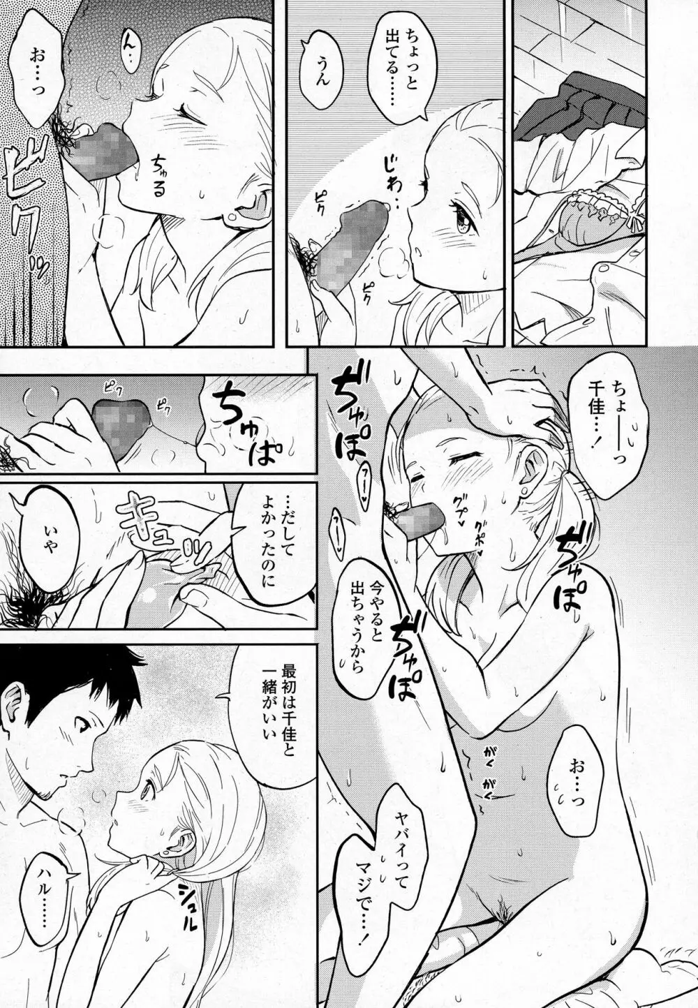 COMIC 高 2016年9月号 Page.31