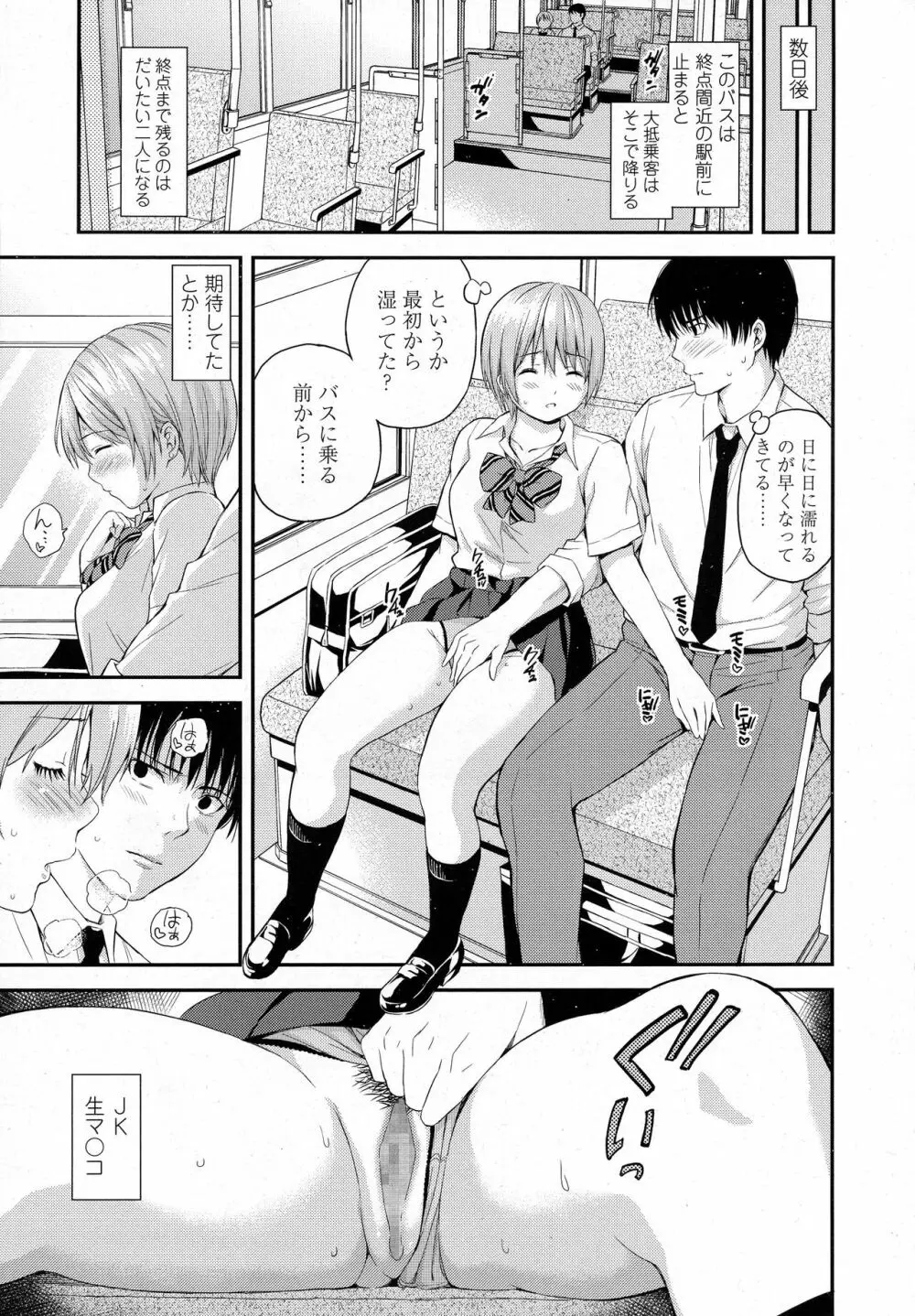 COMIC 高 2016年9月号 Page.311