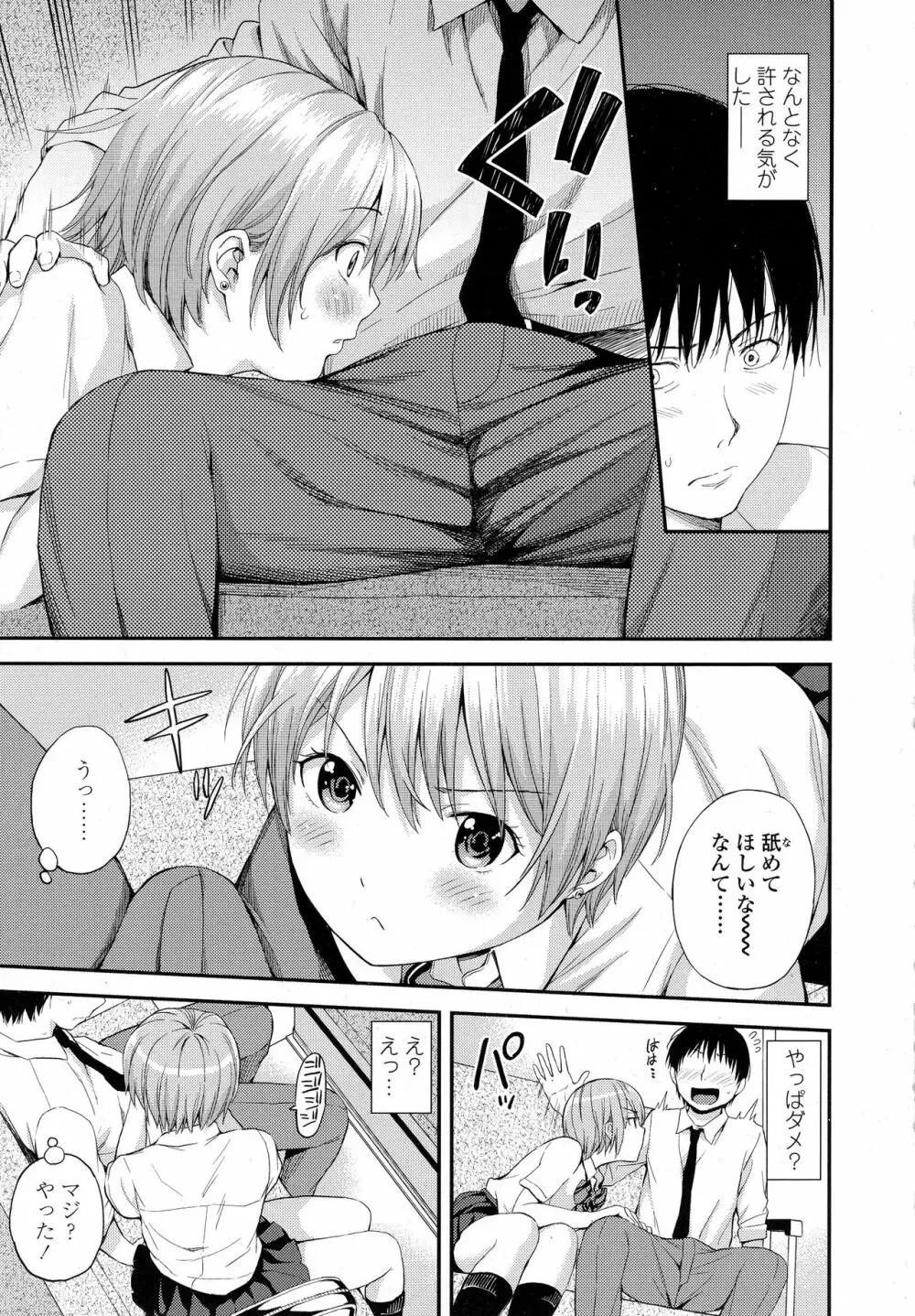 COMIC 高 2016年9月号 Page.313