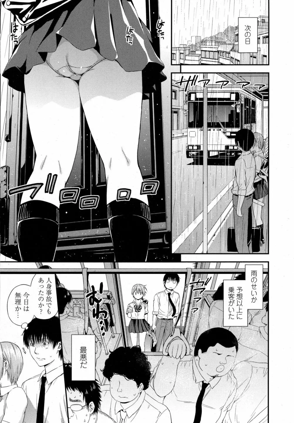 COMIC 高 2016年9月号 Page.317
