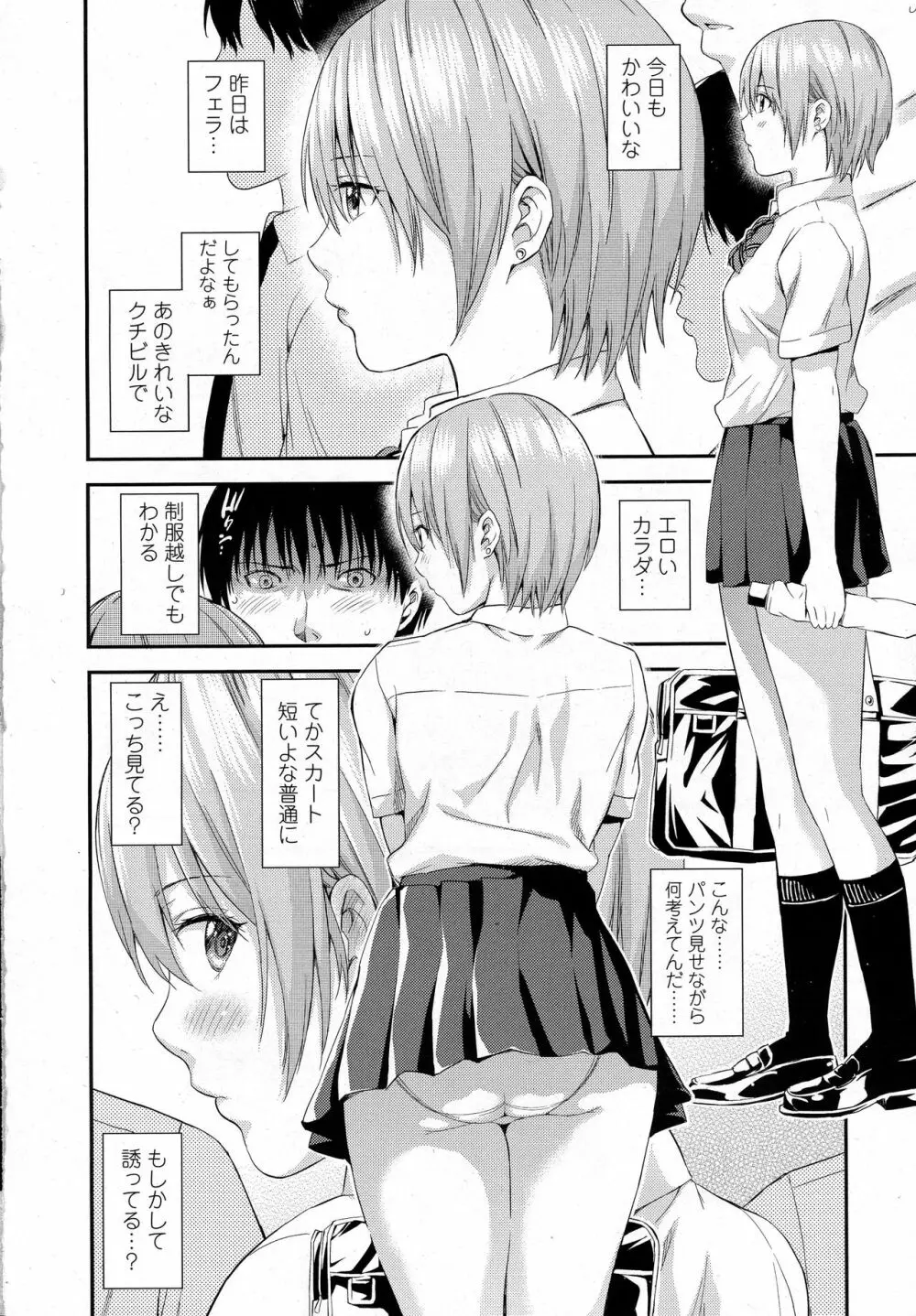 COMIC 高 2016年9月号 Page.318