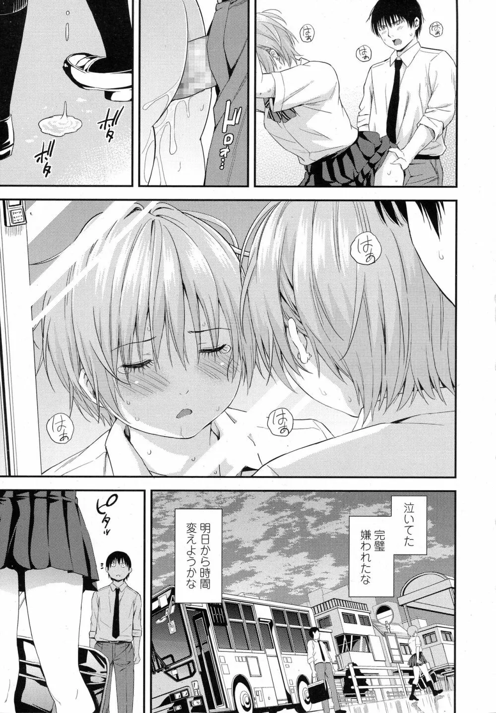 COMIC 高 2016年9月号 Page.329