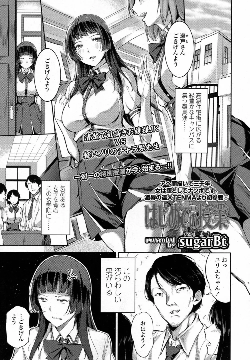 COMIC 高 2016年9月号 Page.331