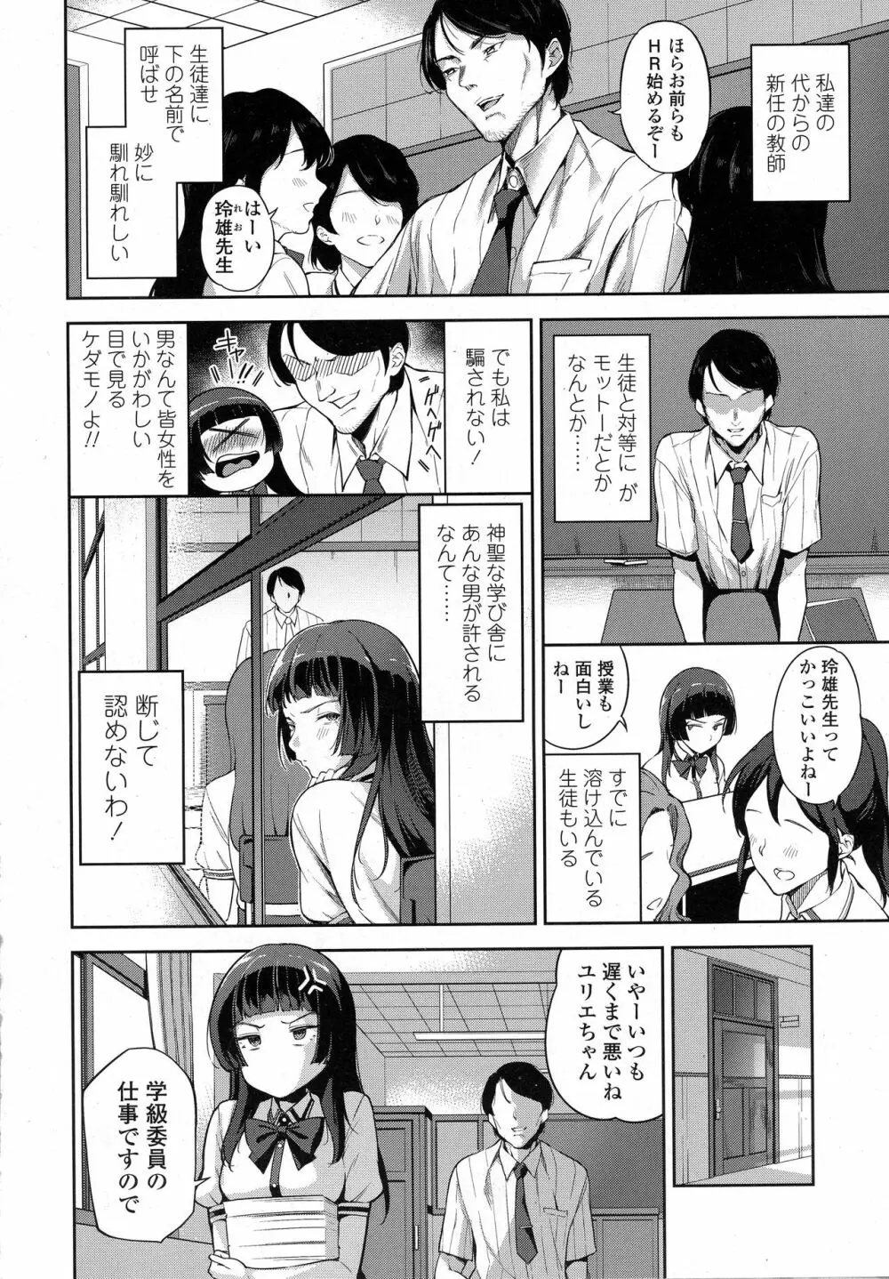 COMIC 高 2016年9月号 Page.332