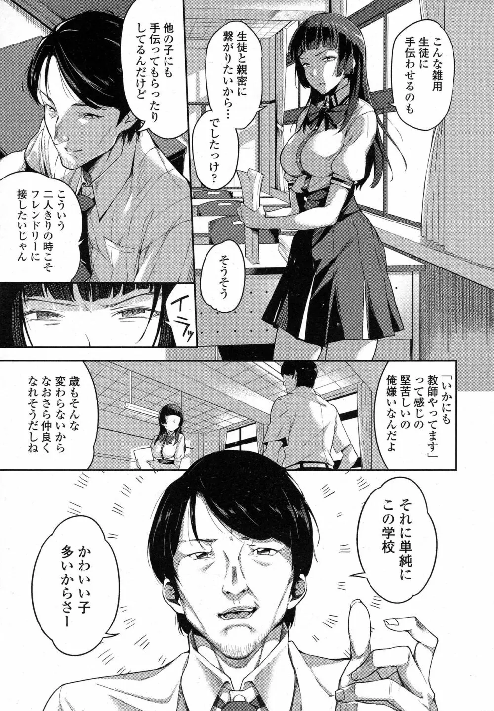 COMIC 高 2016年9月号 Page.333