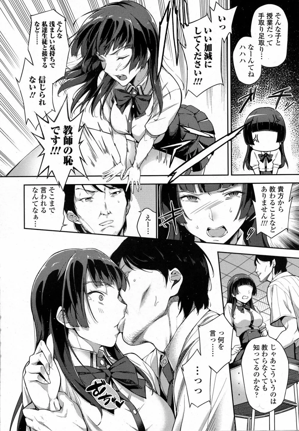 COMIC 高 2016年9月号 Page.334