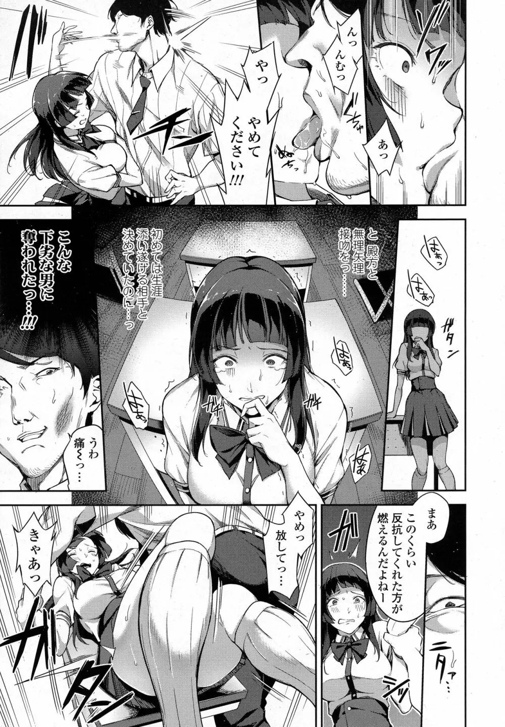 COMIC 高 2016年9月号 Page.335