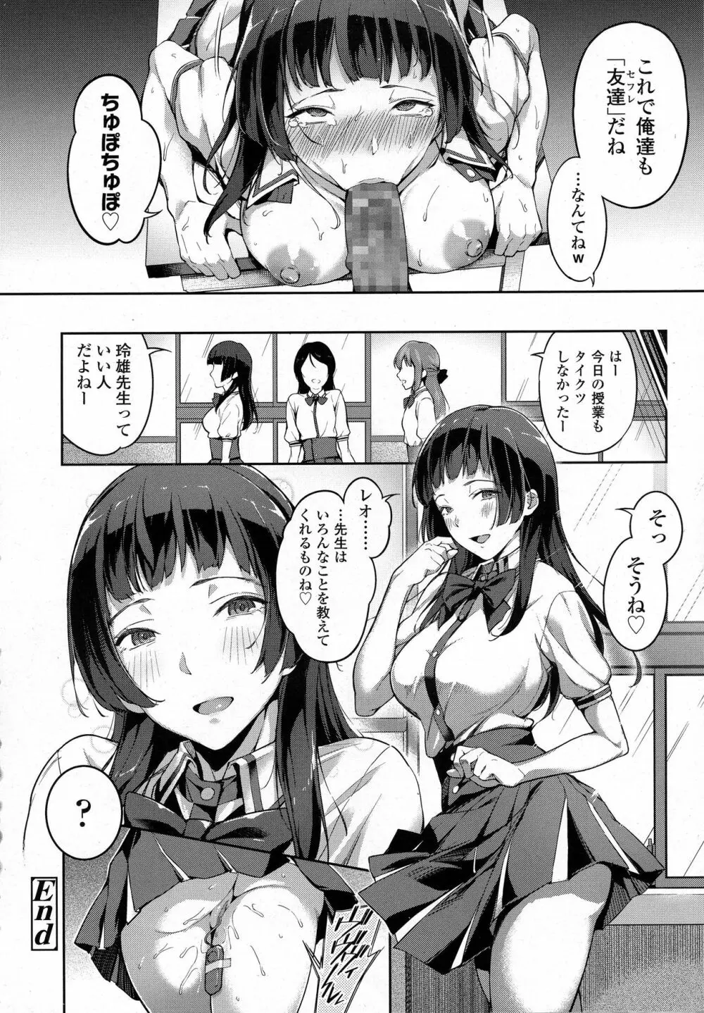 COMIC 高 2016年9月号 Page.350