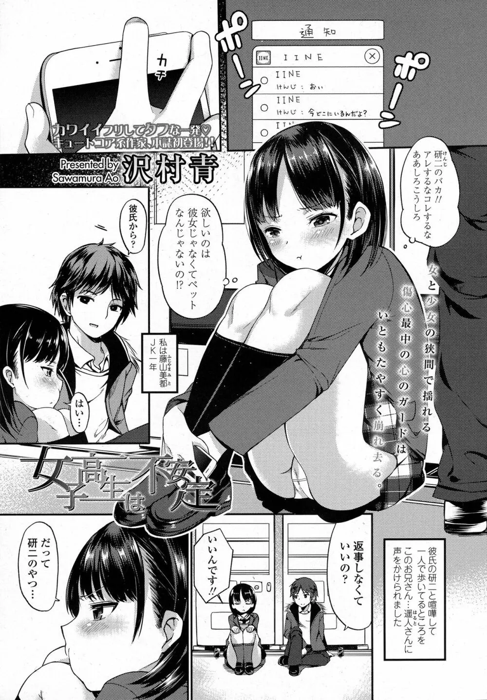 COMIC 高 2016年9月号 Page.351