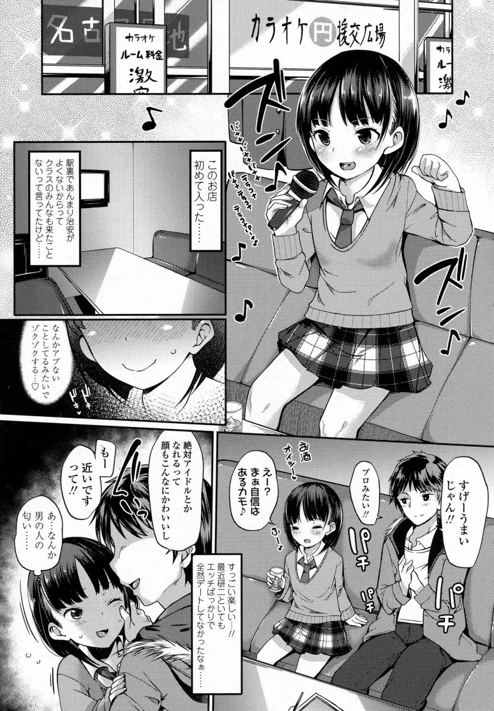 COMIC 高 2016年9月号 Page.355